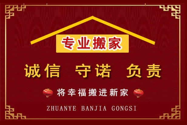 甘州搬家电话