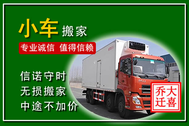 甘州物品搬运