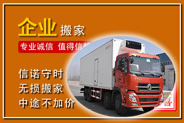 甘州工厂单位搬迁
