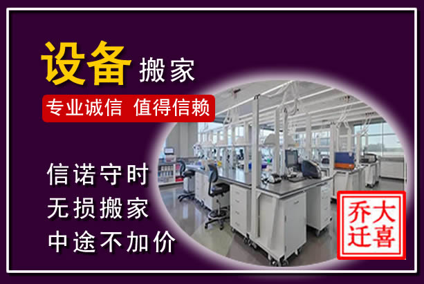 甘州仪器设备搬运